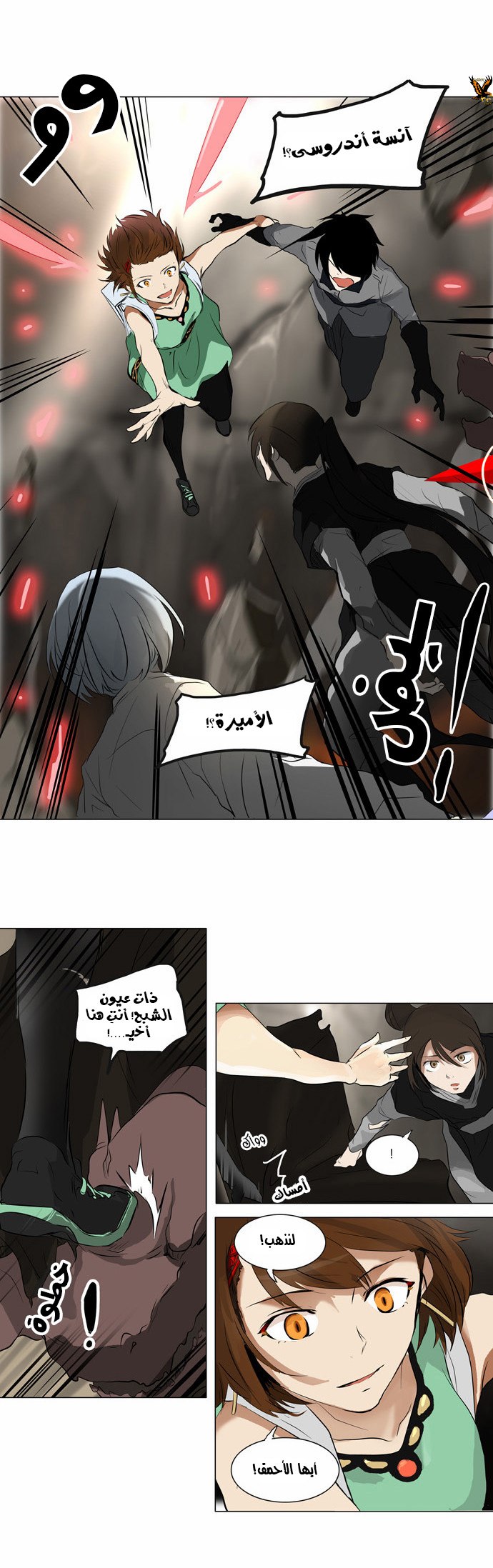 Read Tower of God S2 AR Manga Online