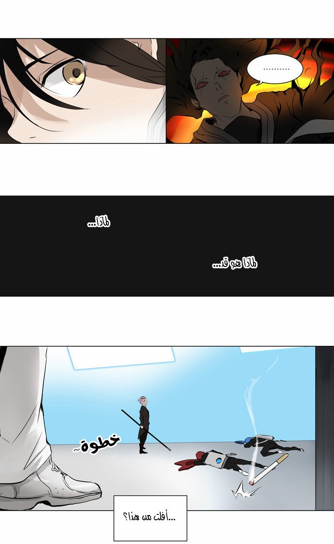 Read Tower of God S2 AR Manga Online