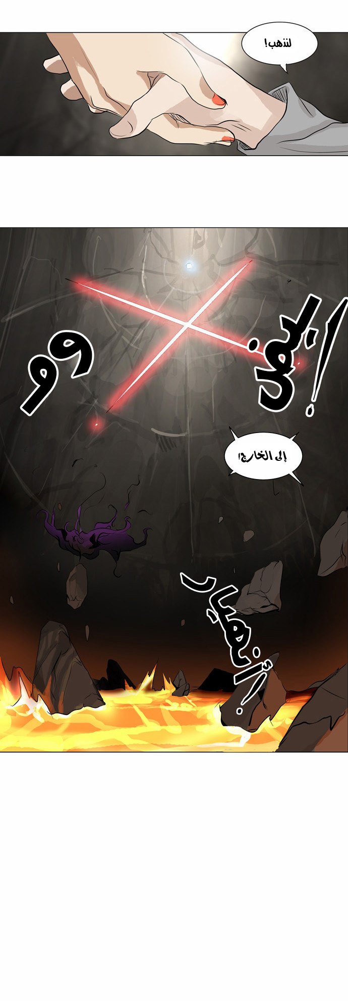 Read Tower of God S2 AR Manga Online