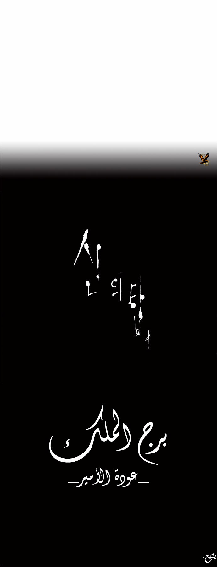Read Tower of God S2 AR Manga Online