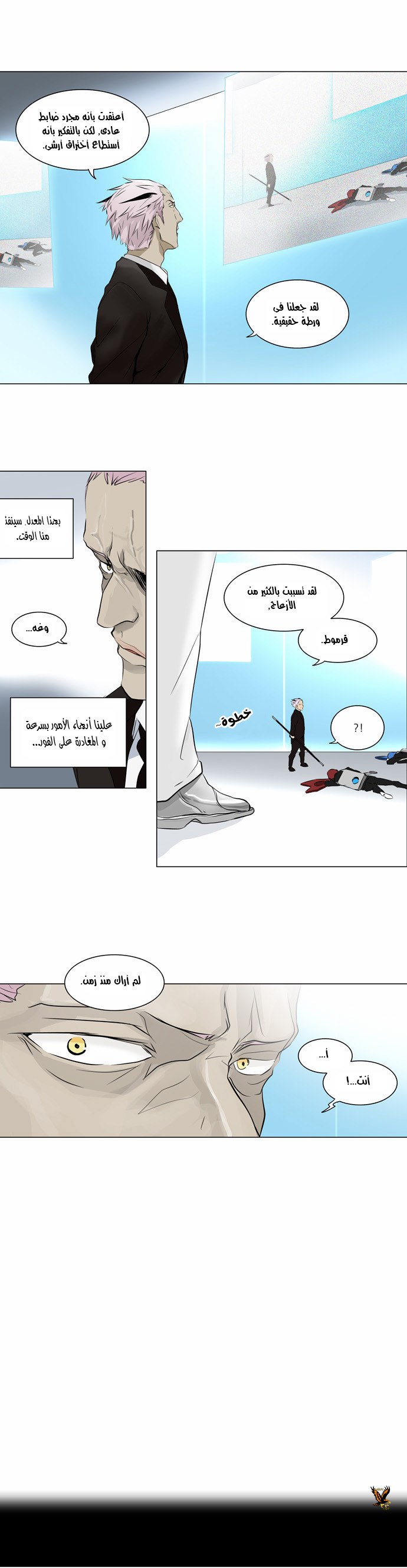 Read Tower of God S2 AR Manga Online