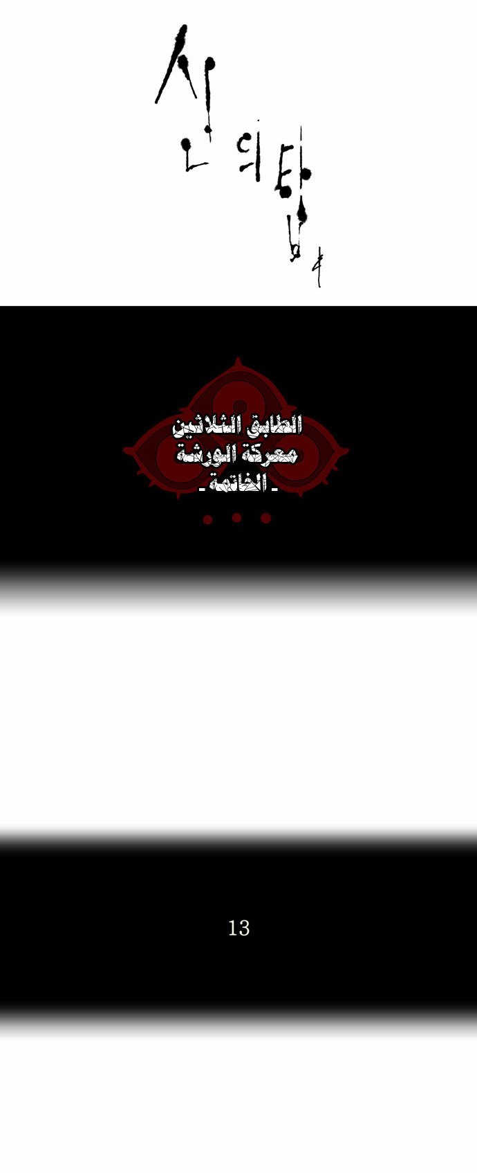 Read Tower of God S2 AR Manga Online