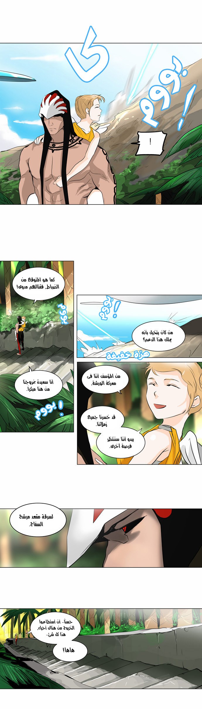 Read Tower of God S2 AR Manga Online