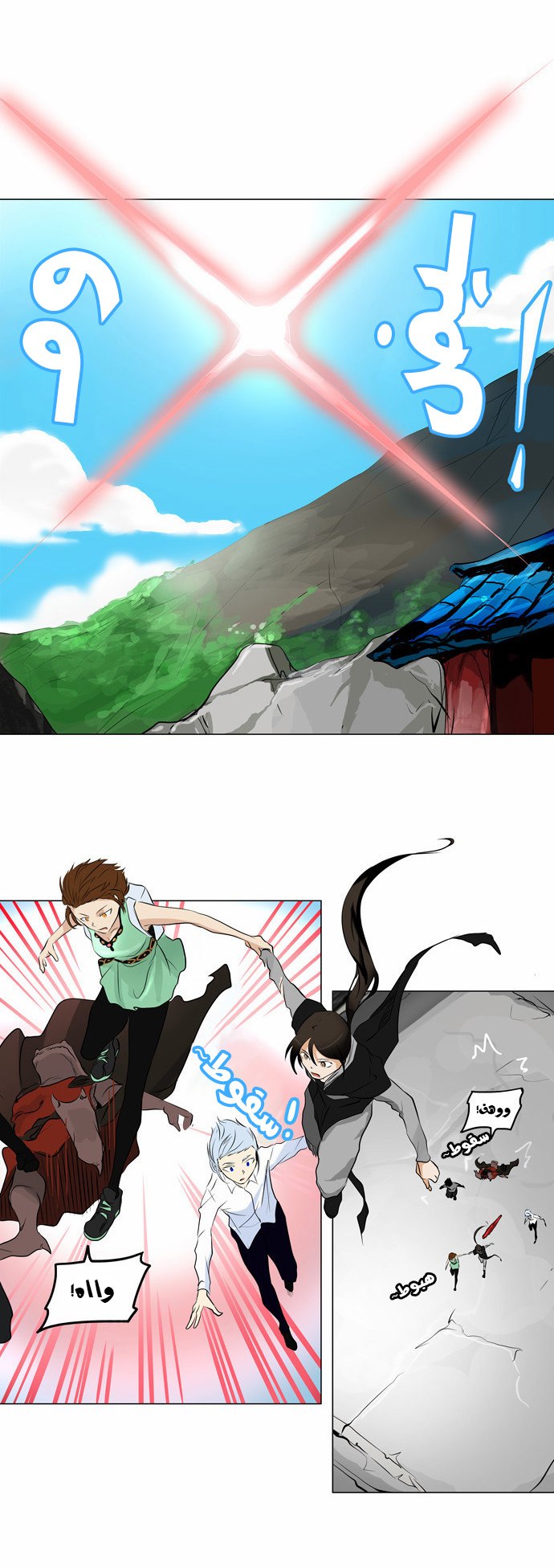 Read Tower of God S2 AR Manga Online
