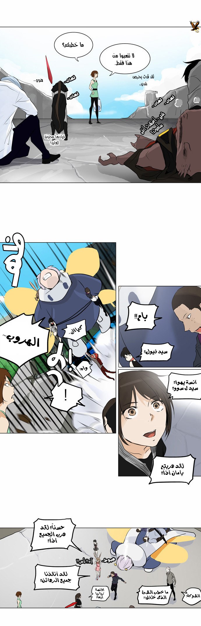 Read Tower of God S2 AR Manga Online