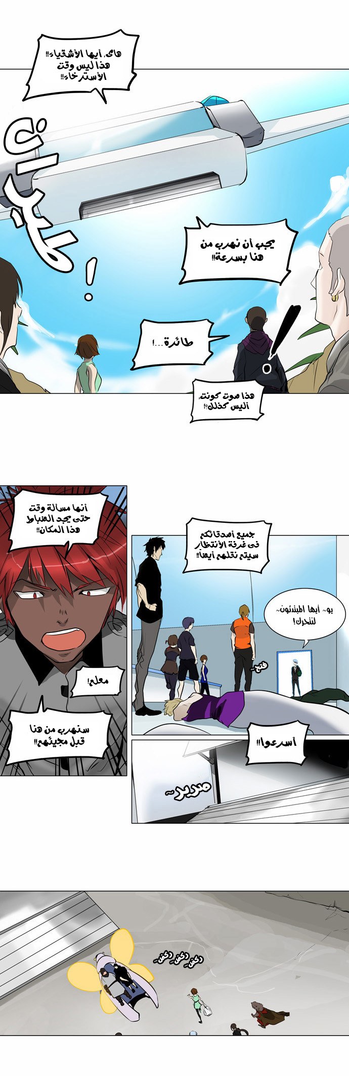 Read Tower of God S2 AR Manga Online