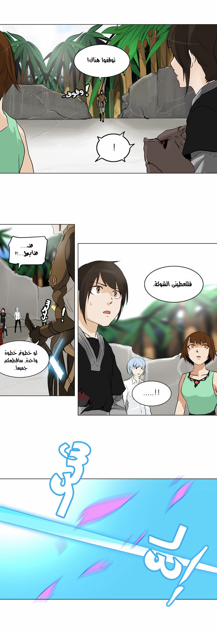 Read Tower of God S2 AR Manga Online