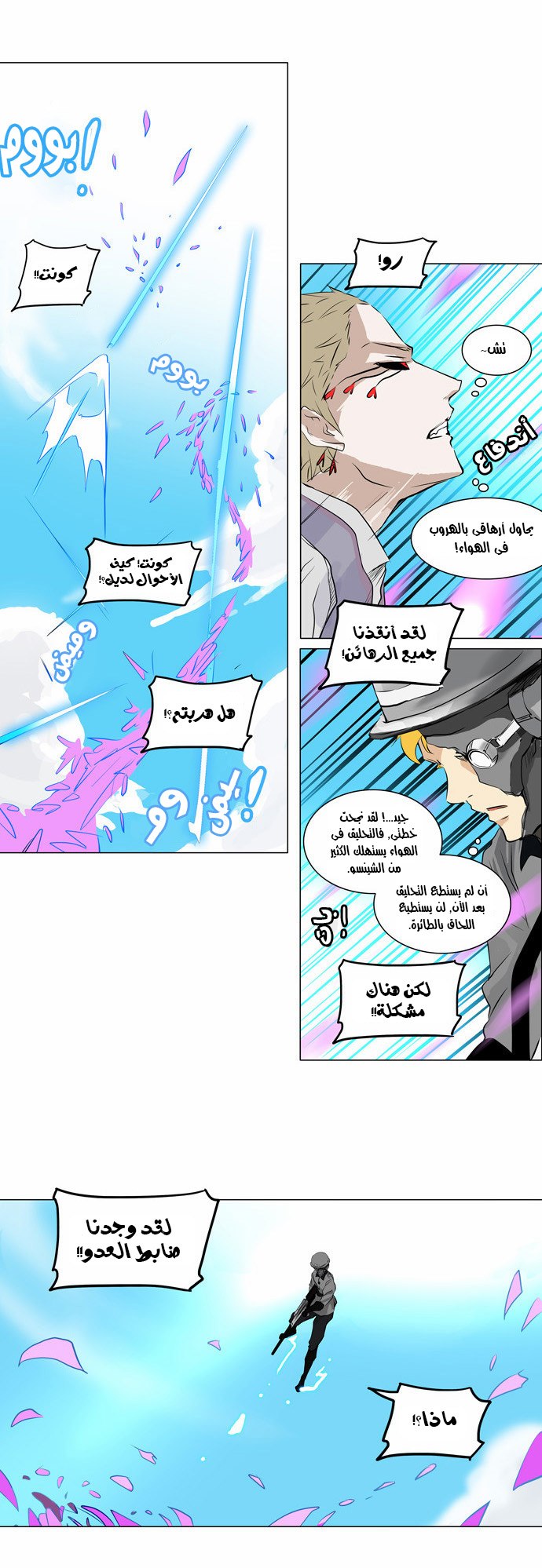 Read Tower of God S2 AR Manga Online