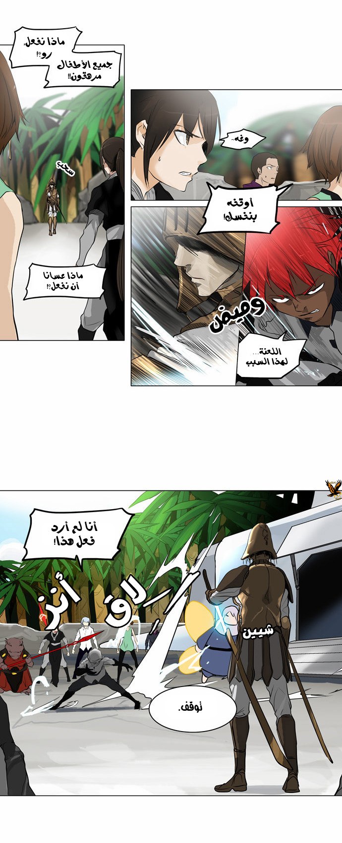 Read Tower of God S2 AR Manga Online