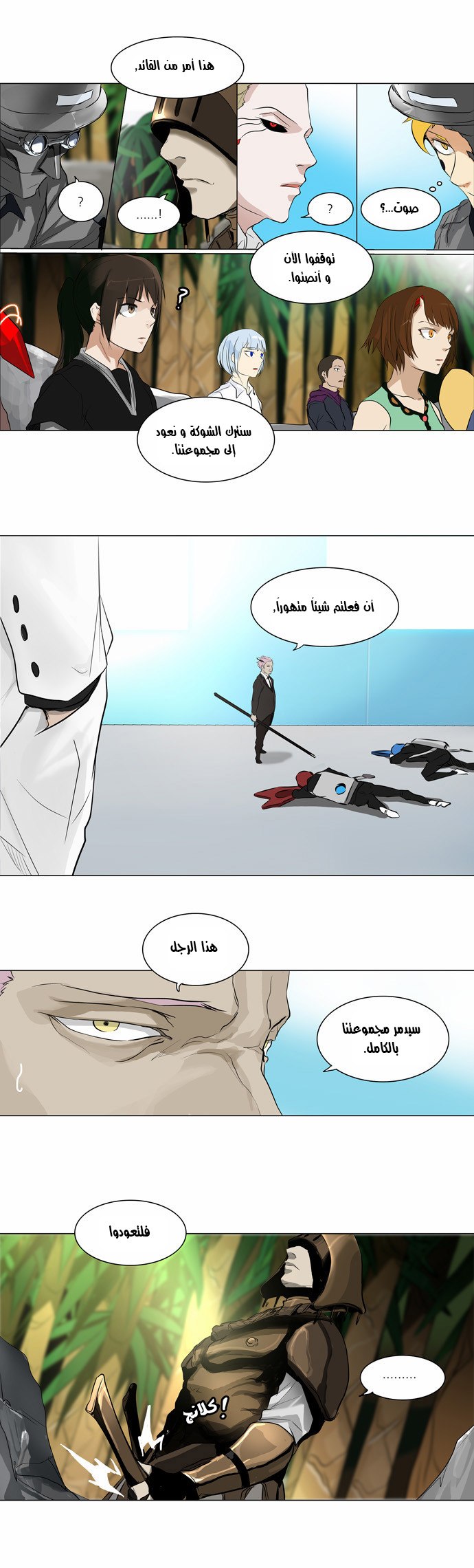 Read Tower of God S2 AR Manga Online