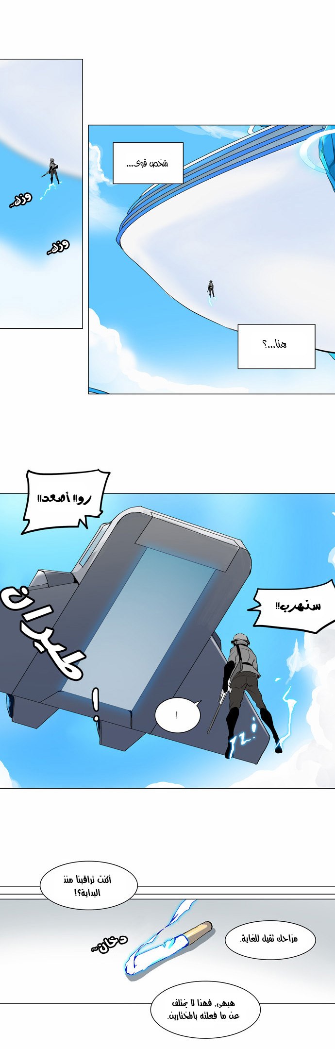 Read Tower of God S2 AR Manga Online