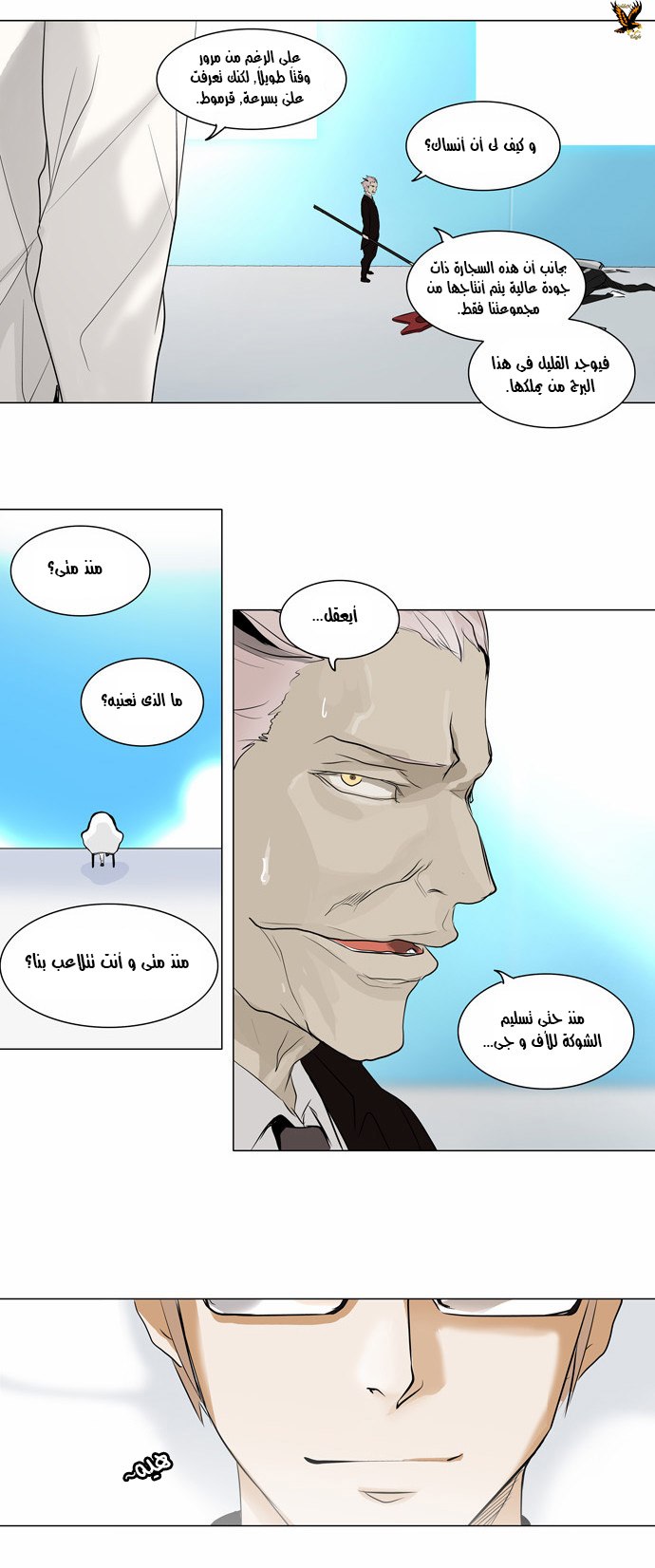 Read Tower of God S2 AR Manga Online
