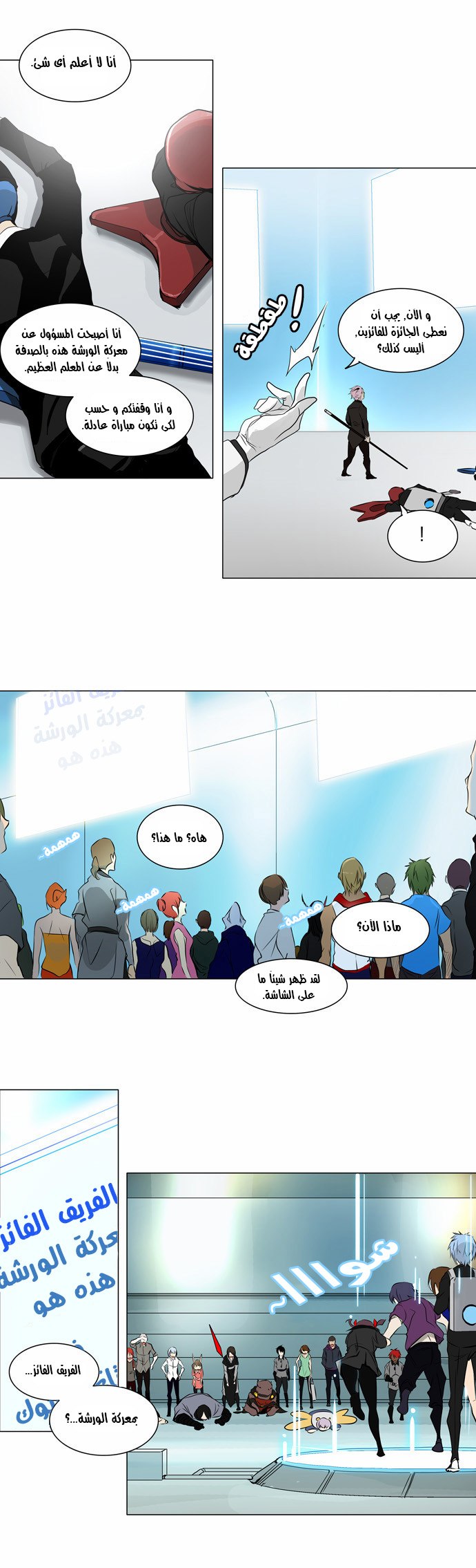 Read Tower of God S2 AR Manga Online