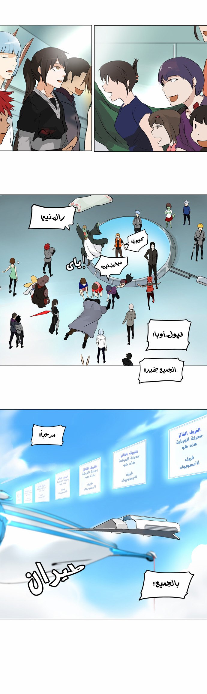 Read Tower of God S2 AR Manga Online