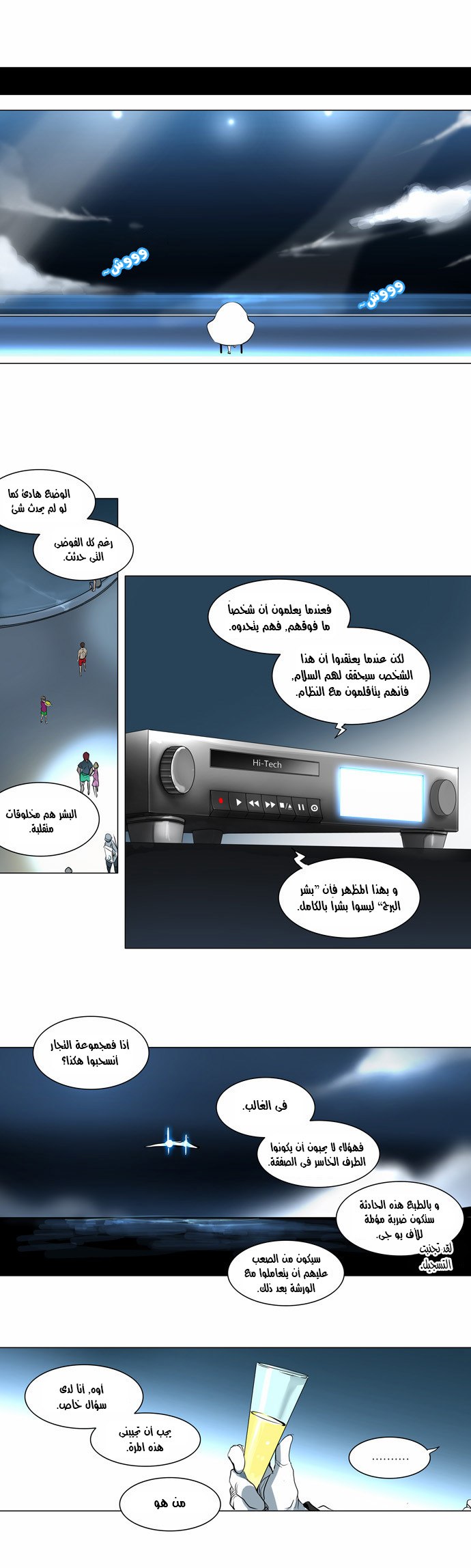 Read Tower of God S2 AR Manga Online