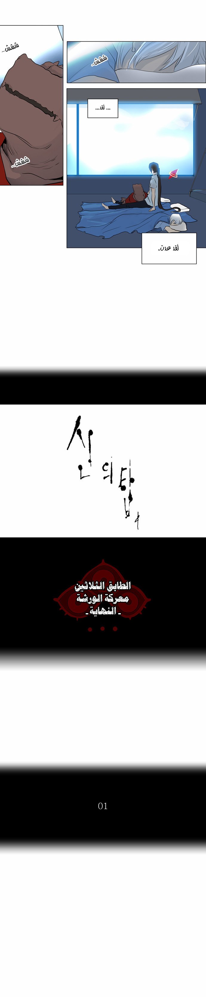 Read Tower of God S2 AR Manga Online