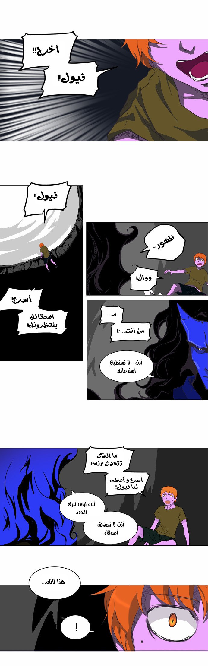 Read Tower of God S2 AR Manga Online