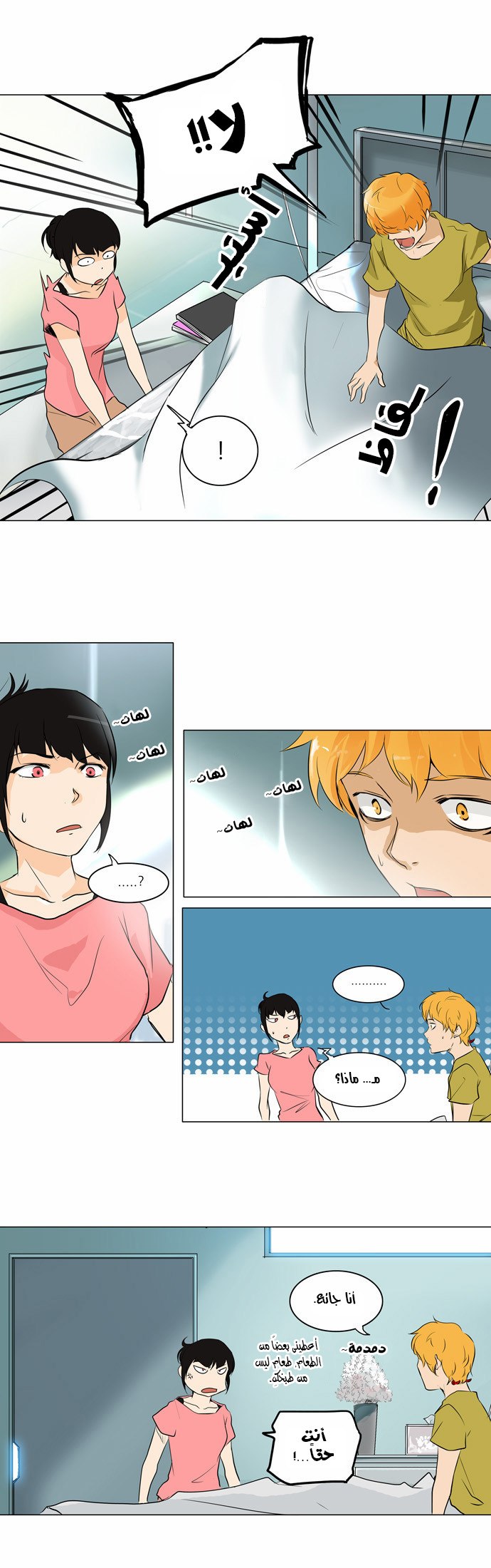 Read Tower of God S2 AR Manga Online