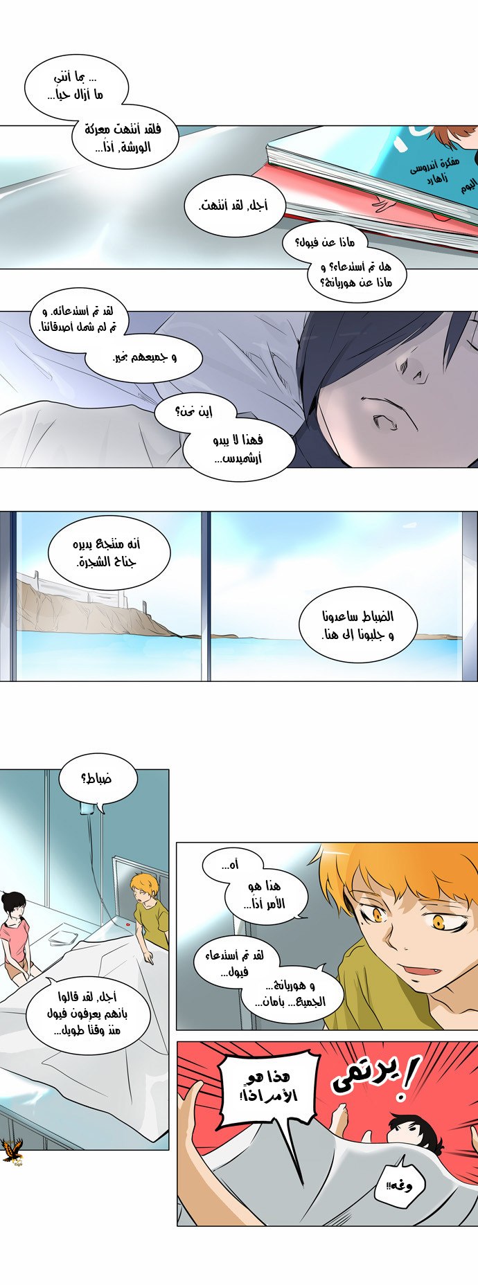 Read Tower of God S2 AR Manga Online