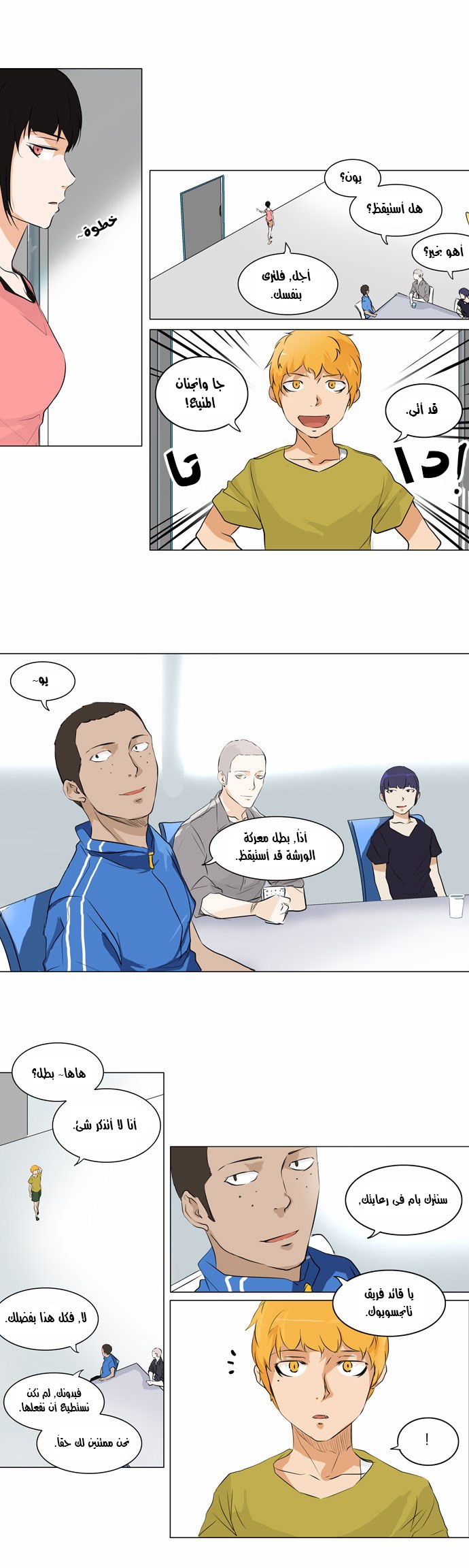 Read Tower of God S2 AR Manga Online