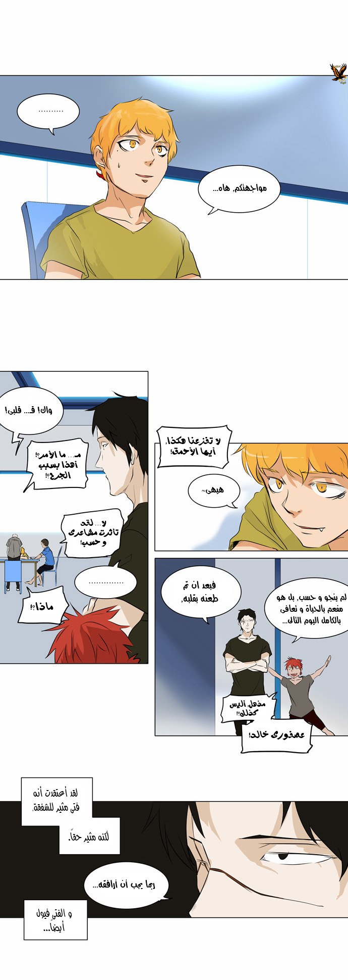 Read Tower of God S2 AR Manga Online