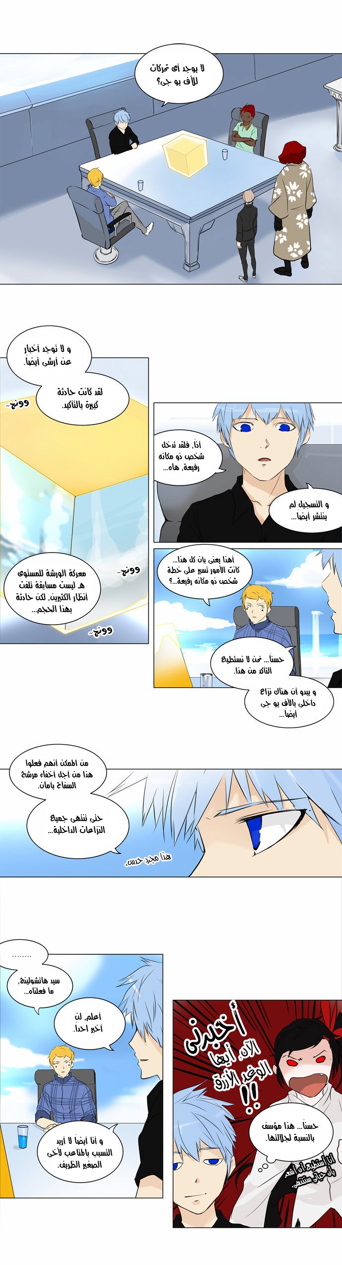 Read Tower of God S2 AR Manga Online