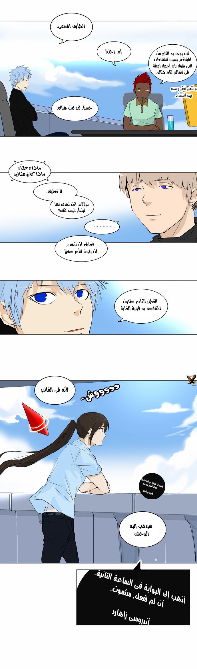 Read Tower of God S2 AR Manga Online