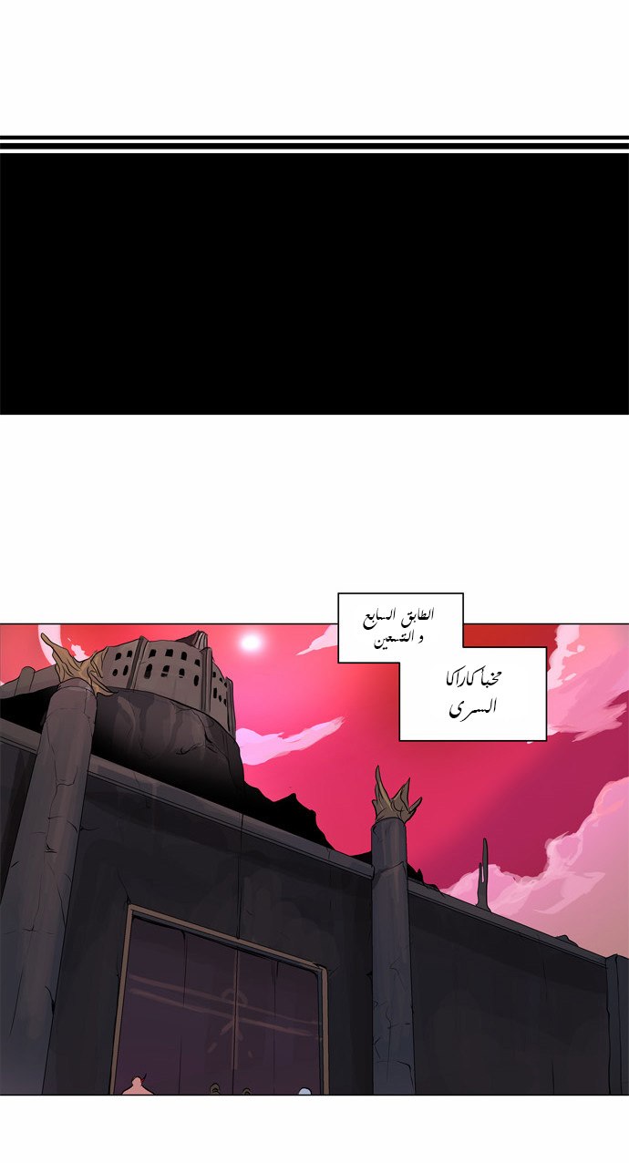 Read Tower of God S2 AR Manga Online