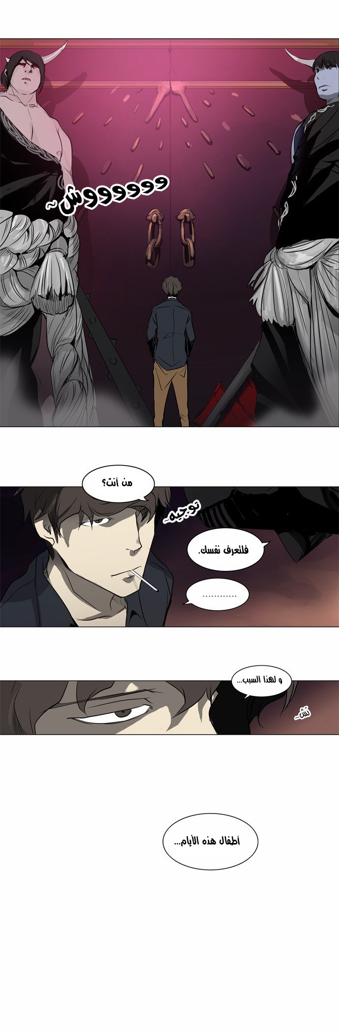 Read Tower of God S2 AR Manga Online