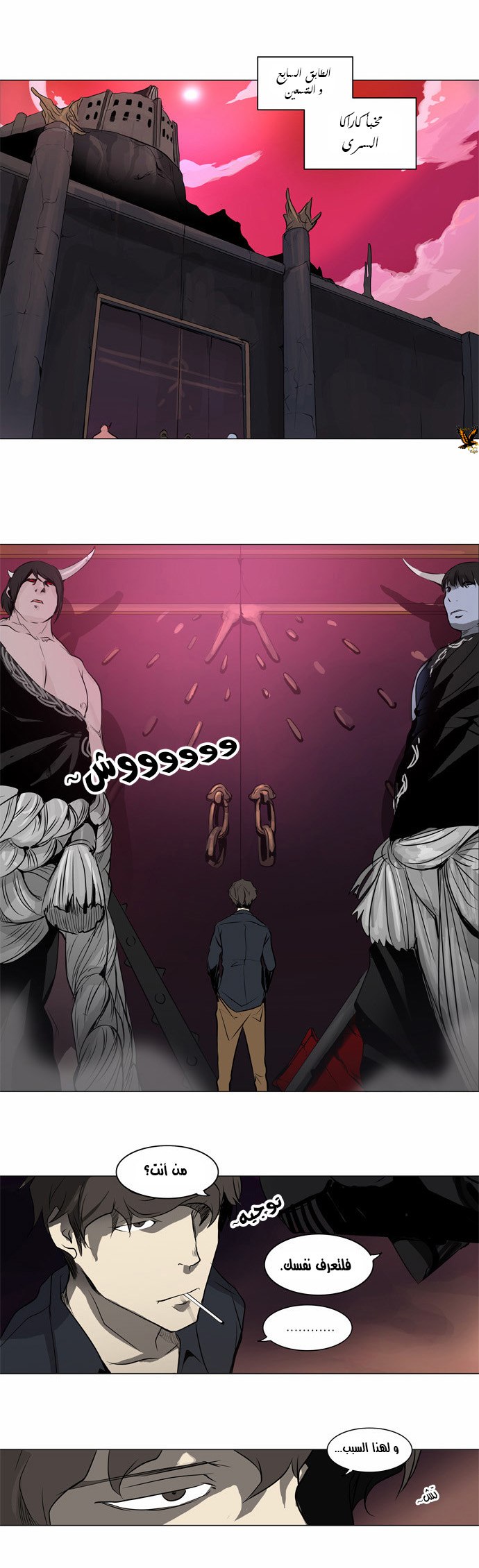 Read Tower of God S2 AR Manga Online