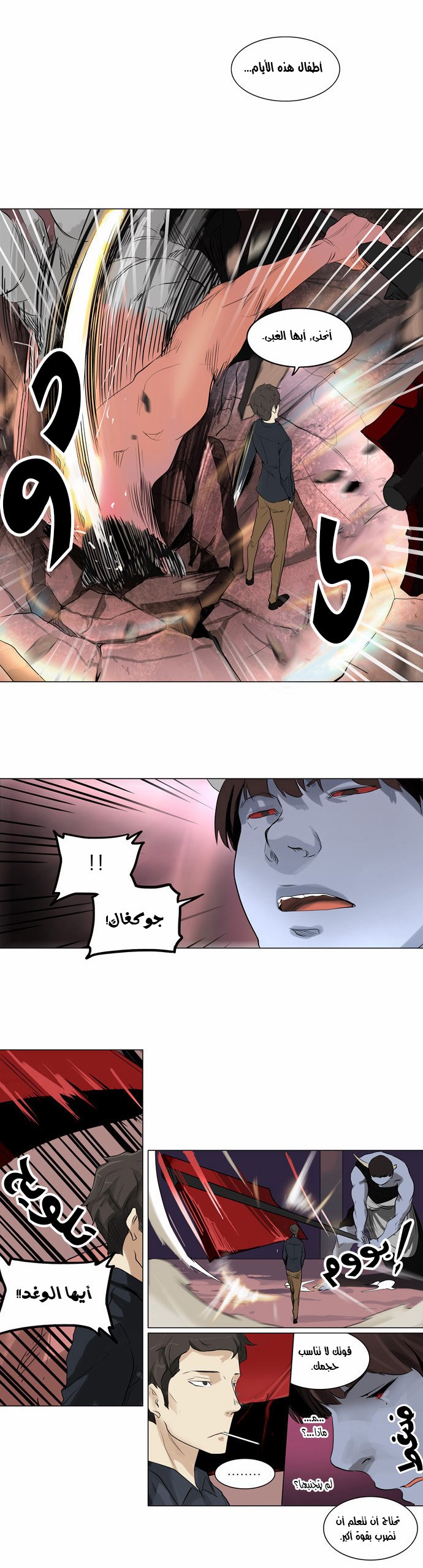 Read Tower of God S2 AR Manga Online