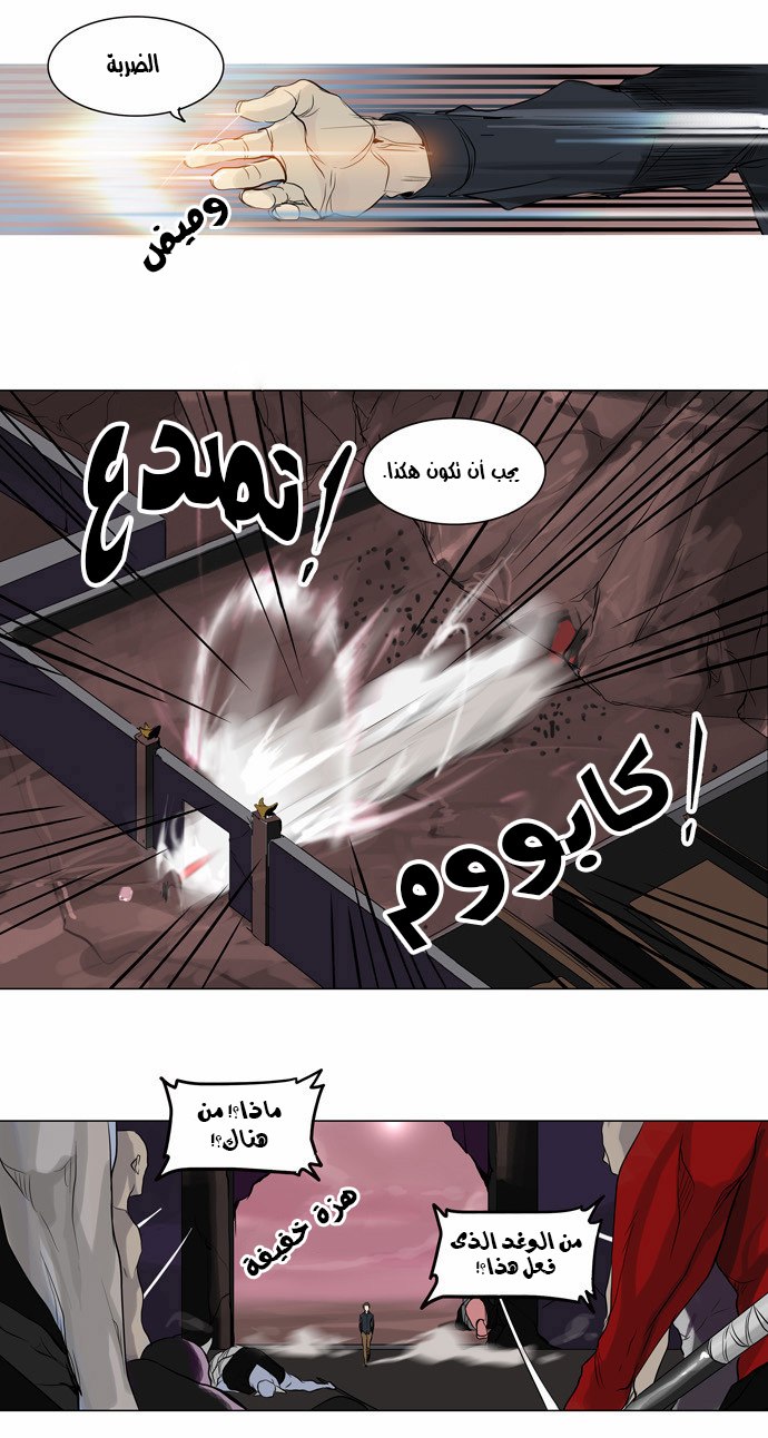 Read Tower of God S2 AR Manga Online