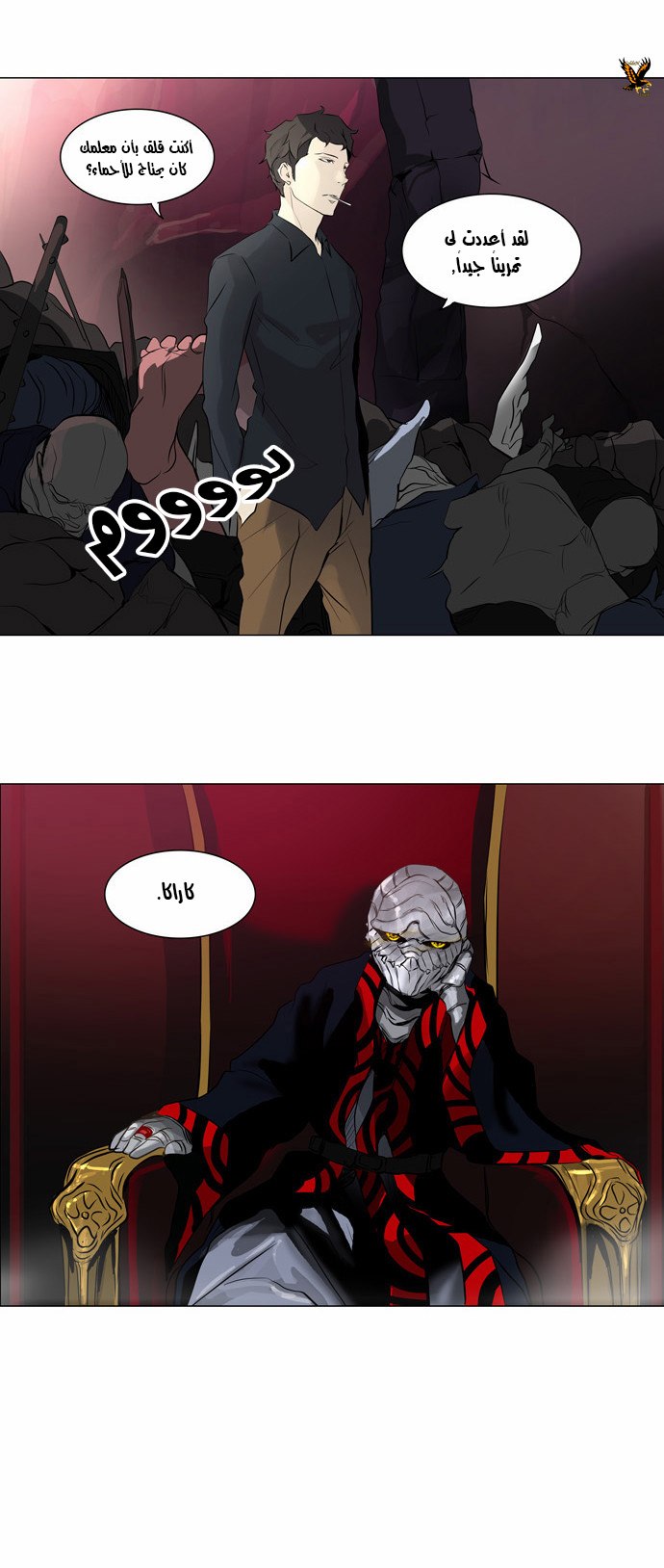 Read Tower of God S2 AR Manga Online