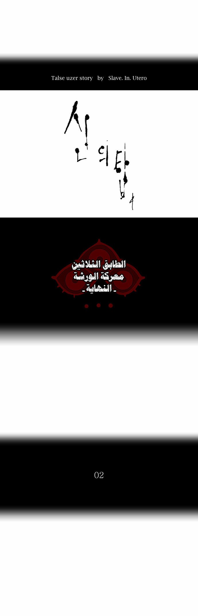 Read Tower of God S2 AR Manga Online