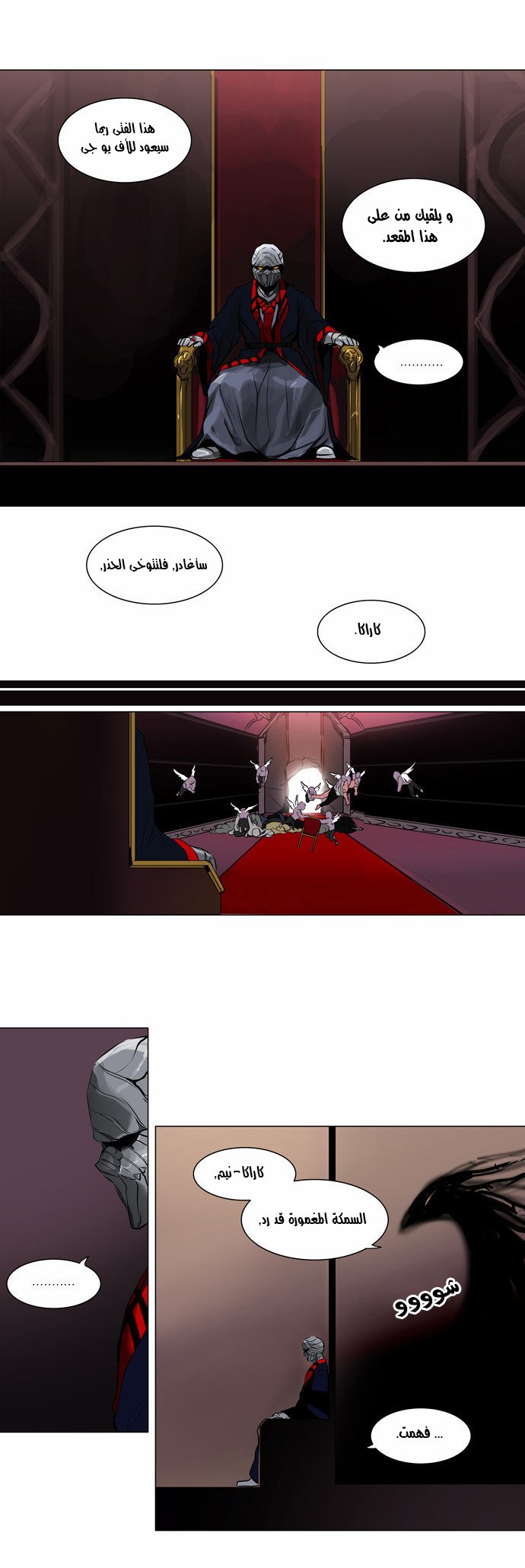 Read Tower of God S2 AR Manga Online