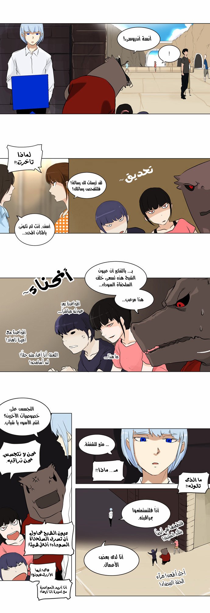 Read Tower of God S2 AR Manga Online