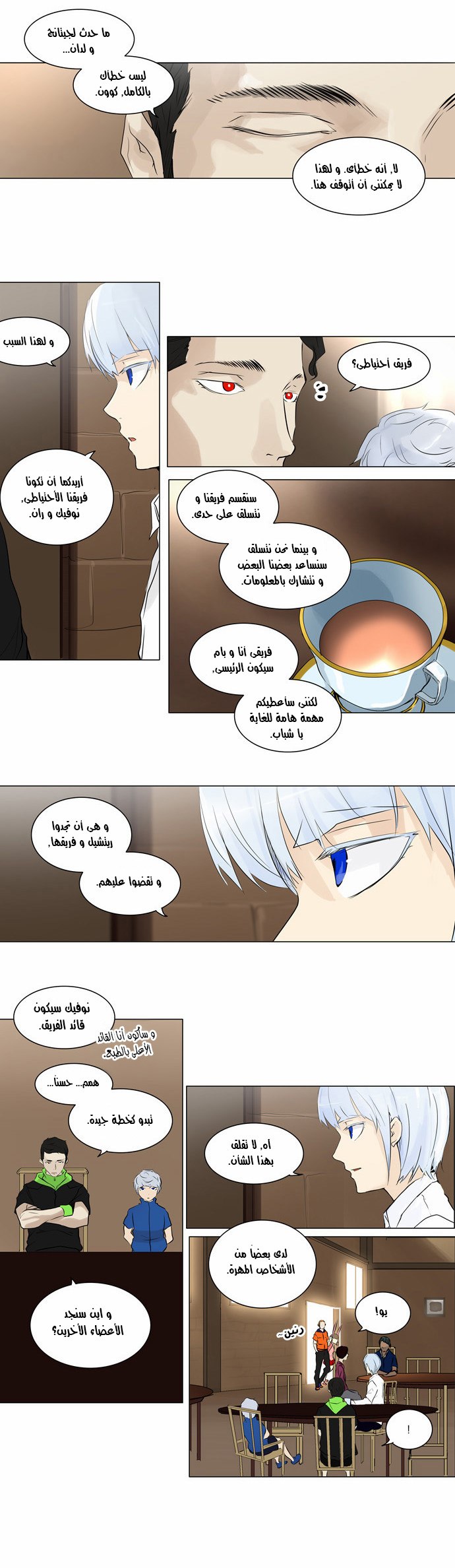 Read Tower of God S2 AR Manga Online