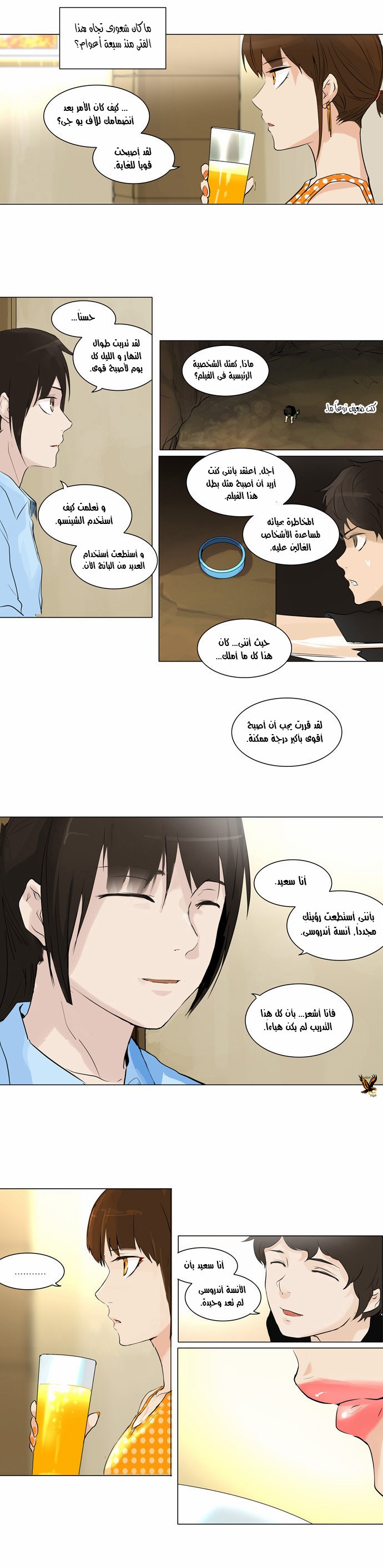 Read Tower of God S2 AR Manga Online