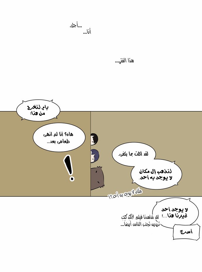 Read Tower of God S2 AR Manga Online