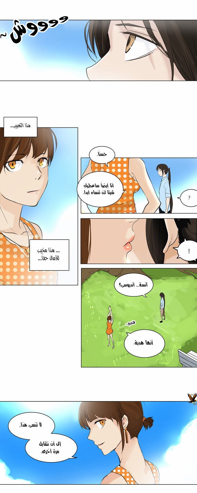 Read Tower of God S2 AR Manga Online