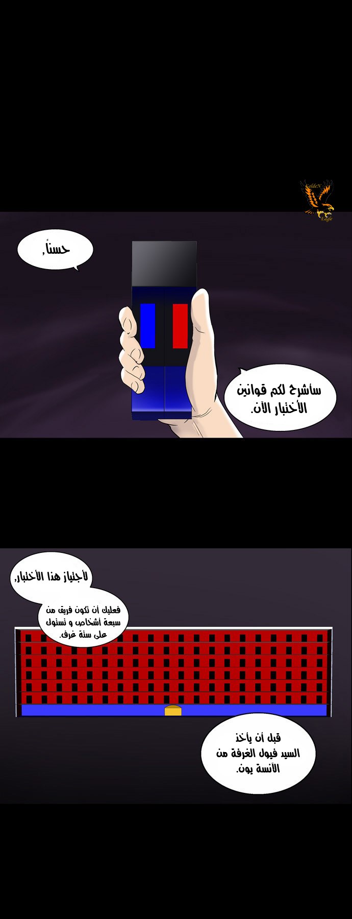 Read Tower of God S2 AR Manga Online