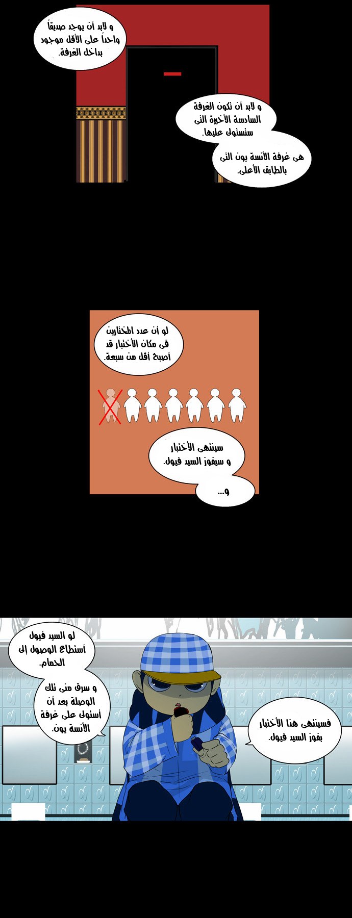 Read Tower of God S2 AR Manga Online