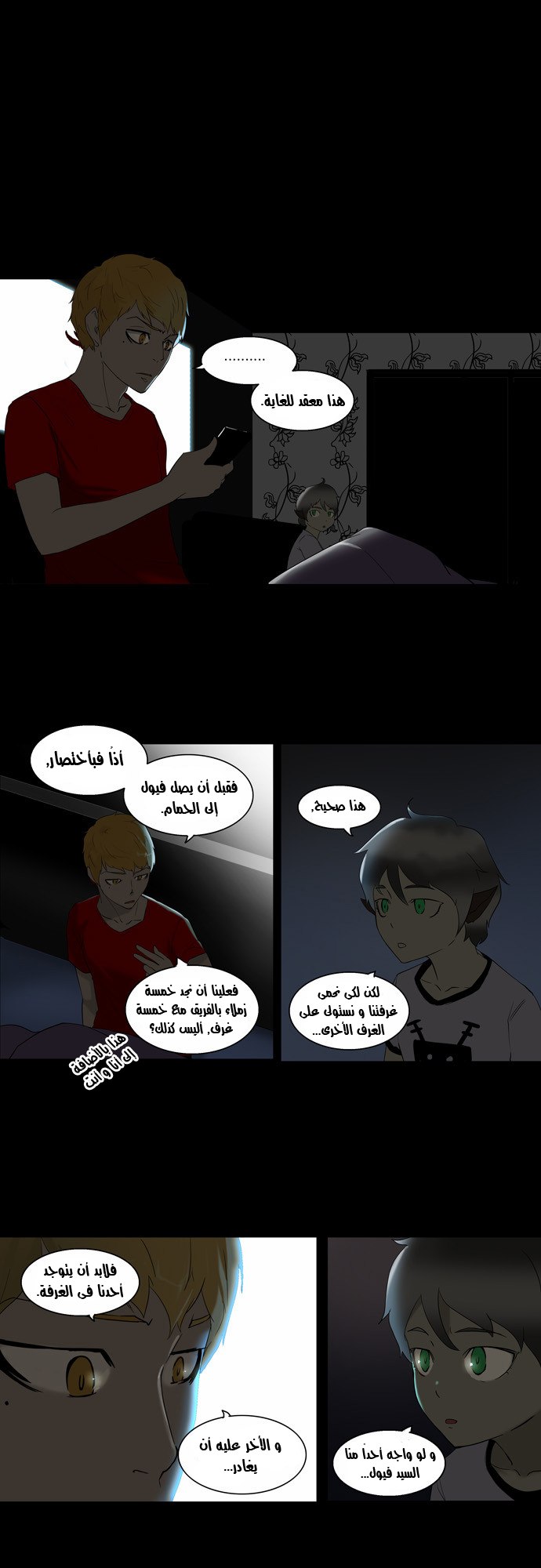 Read Tower of God S2 AR Manga Online