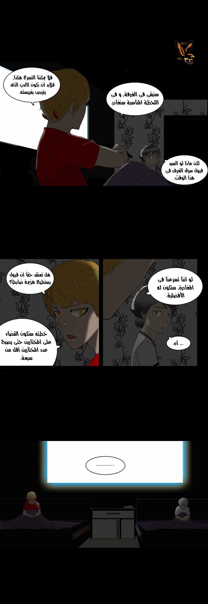 Read Tower of God S2 AR Manga Online
