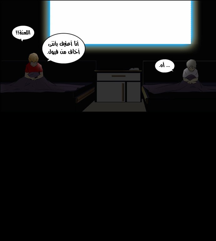Read Tower of God S2 AR Manga Online