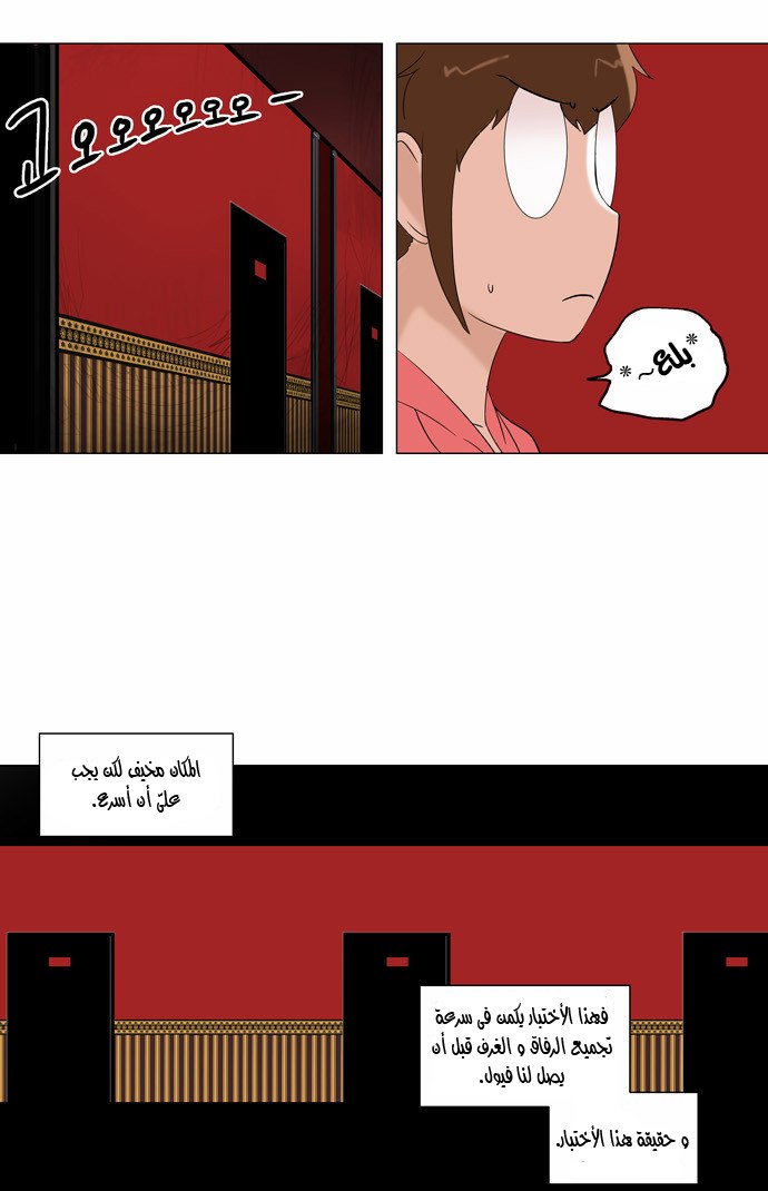 Read Tower of God S2 AR Manga Online