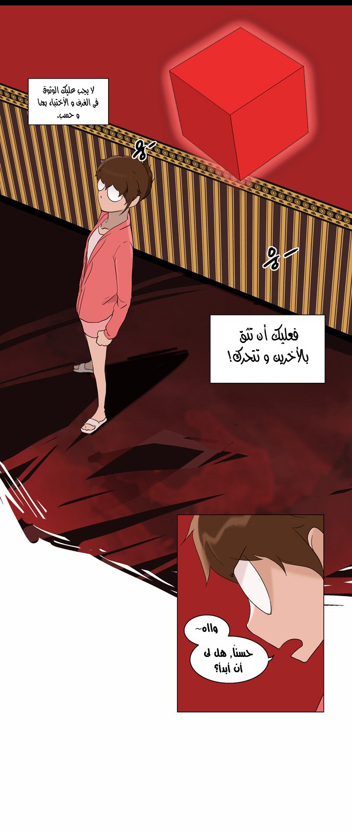 Read Tower of God S2 AR Manga Online