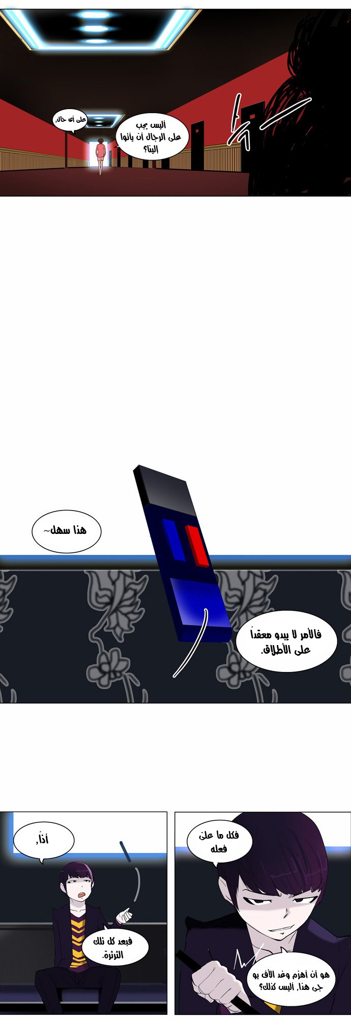 Read Tower of God S2 AR Manga Online