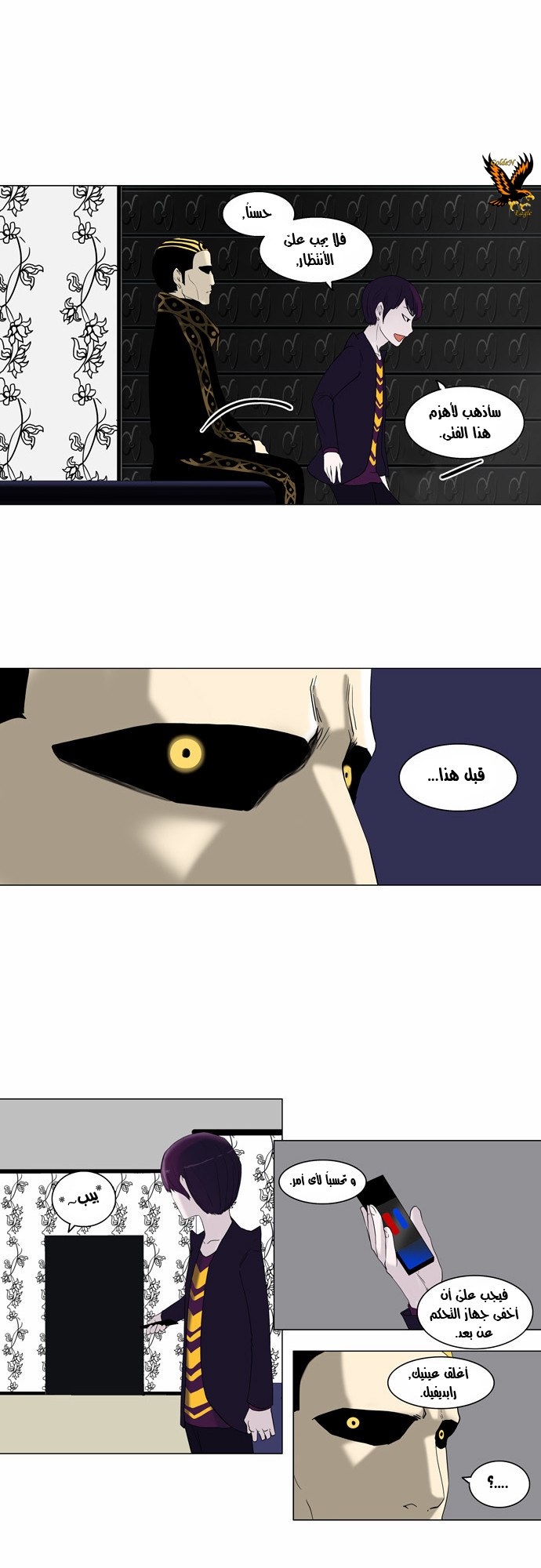 Read Tower of God S2 AR Manga Online