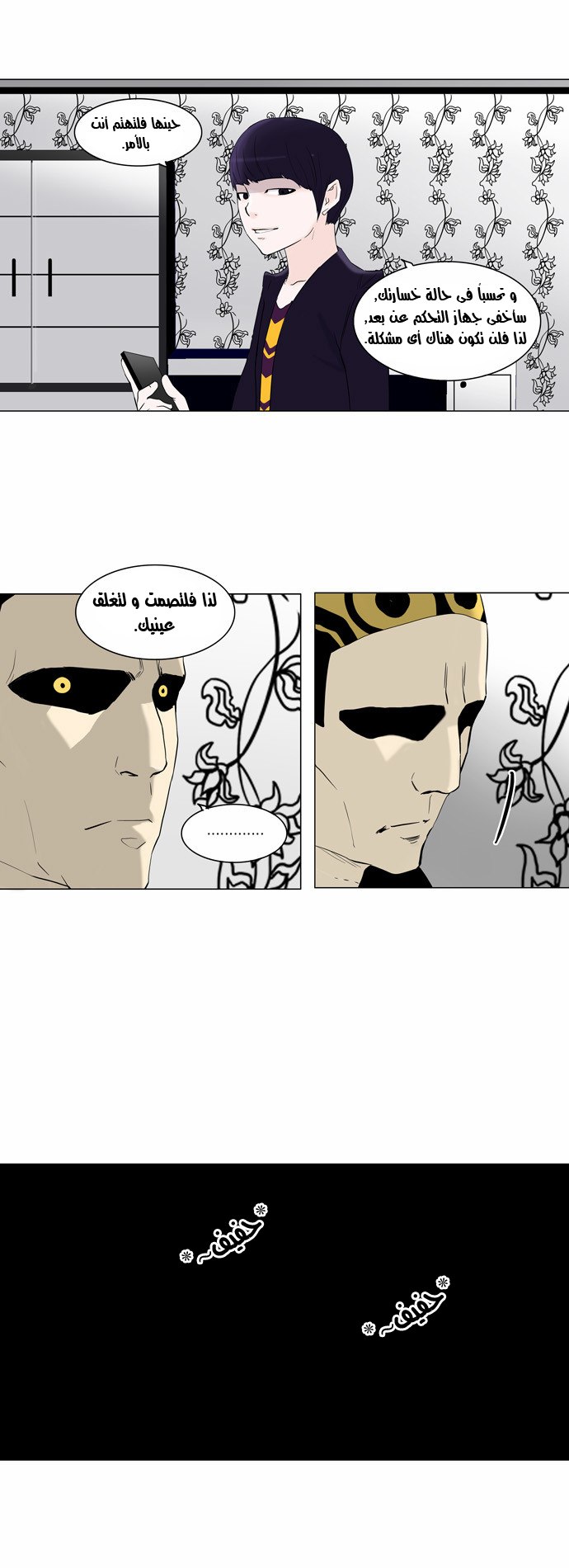 Read Tower of God S2 AR Manga Online